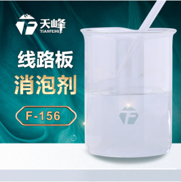 線路板消泡劑 線路板消泡劑