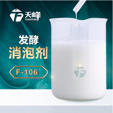 發(fā)酵消泡劑 發(fā)酵消泡劑