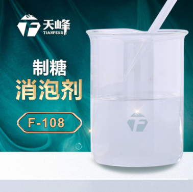 制糖消泡劑 制糖消泡劑