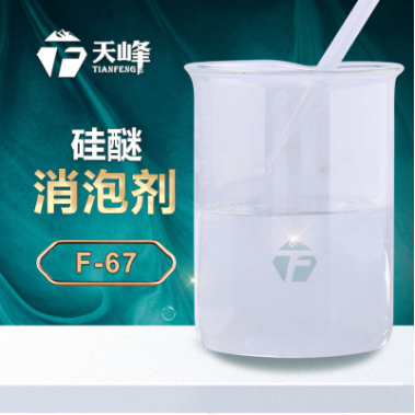 硅醚消泡劑 硅醚消泡劑